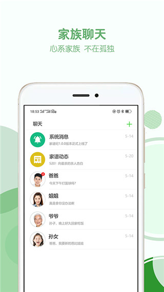 家谱纪(2)