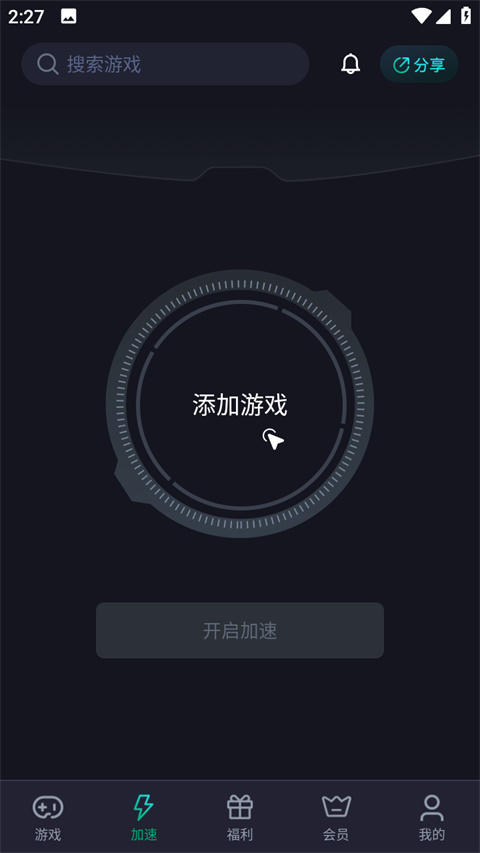 吞兔手游加速器(1)