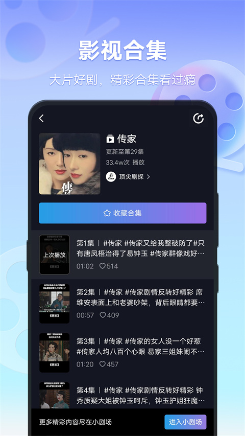 vivo短视频(1)
