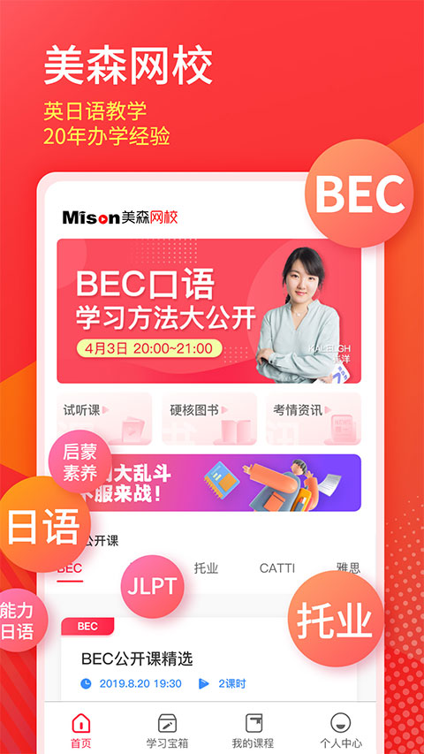 美森網校(3)