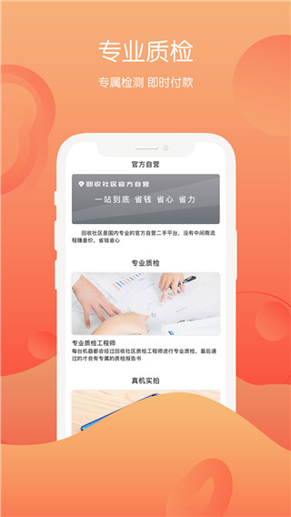 回收社區(1)