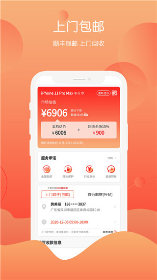 回收社區(2)