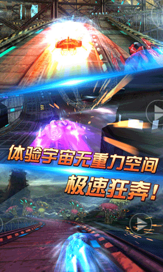 3D太空飛車(chē)(2)