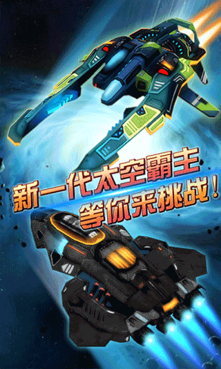 3D太空飛車(chē)(3)