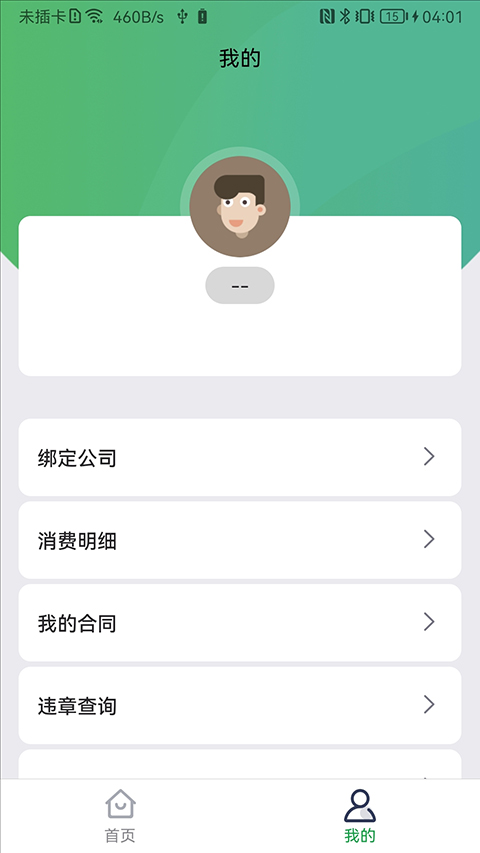 百跑用車充電(2)