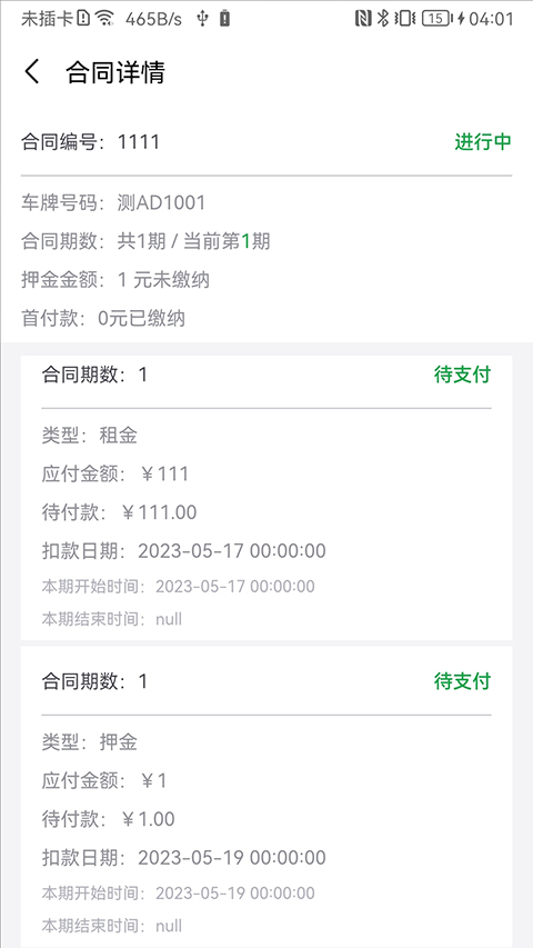 百跑用車充電(3)
