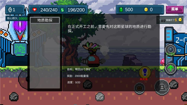 地心收割(1)