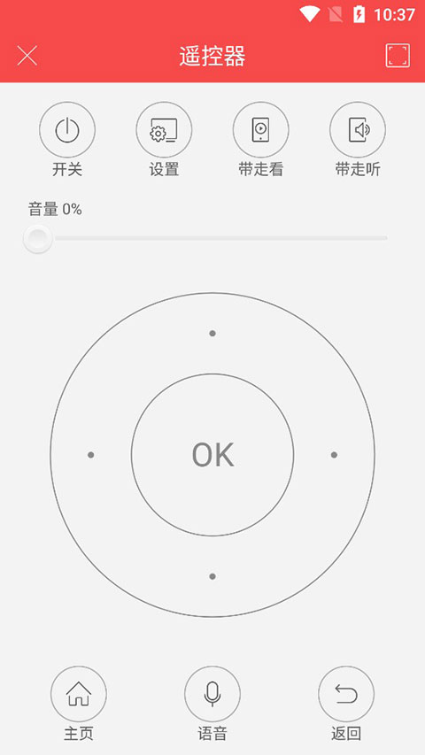 长虹CHIQ电视手机遥控器(5)