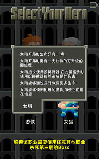 像素地牢(2)