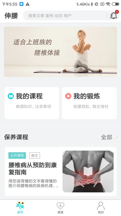 伸腰(2)