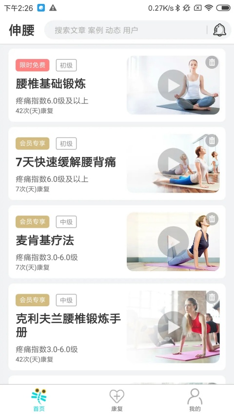 伸腰(5)