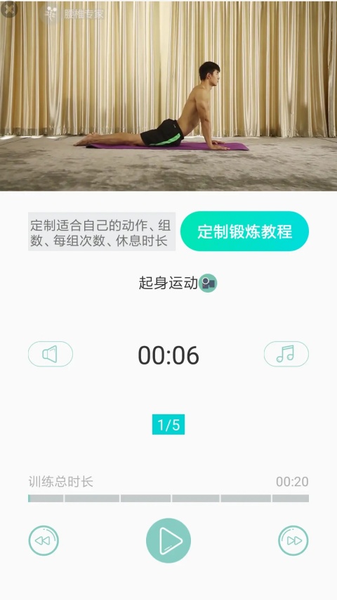 伸腰(1)