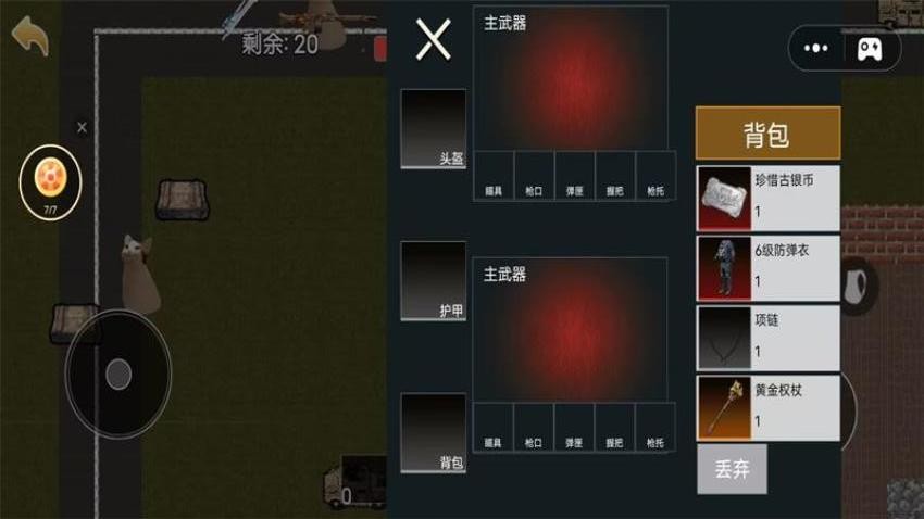 猫猫枪战逃生2(2)