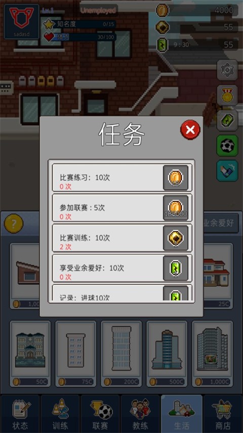足球明星经理vip(2)