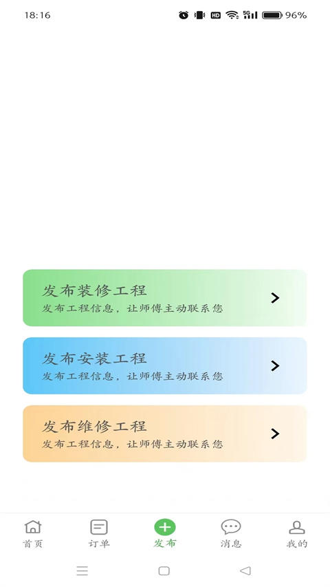 棒棒錘裝修平臺(1)