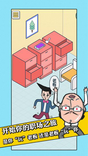 我的办公室生活(1)