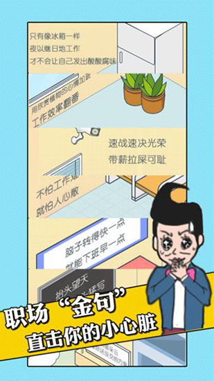 我的办公室生活(3)
