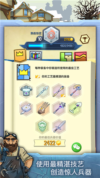 铁匠迷情2(3)