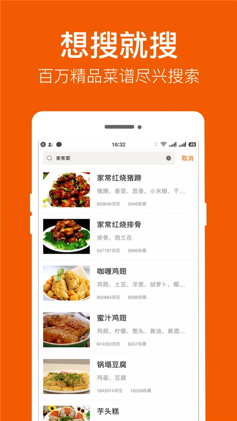 食谱大全(2)