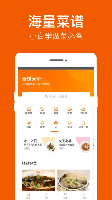 食谱大全(1)