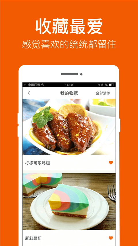 食谱大全(3)