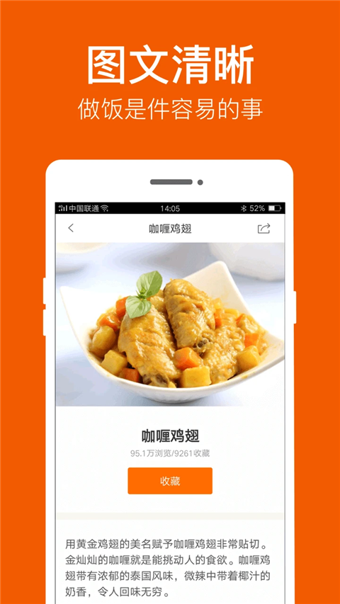 食谱大全(4)