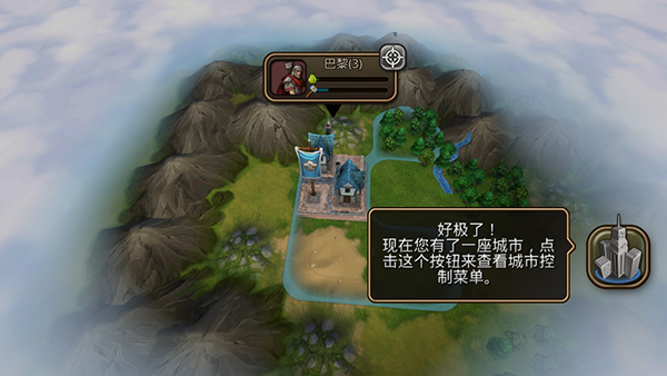 文明变革2(2)