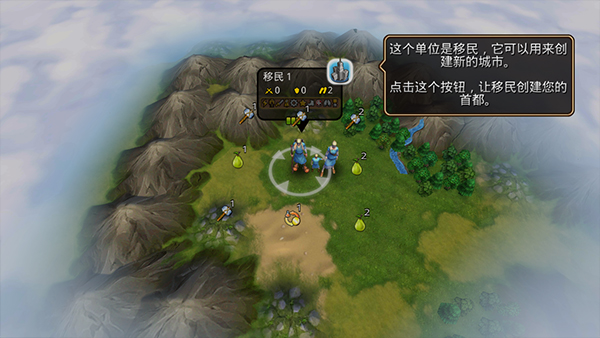 文明变革2(3)