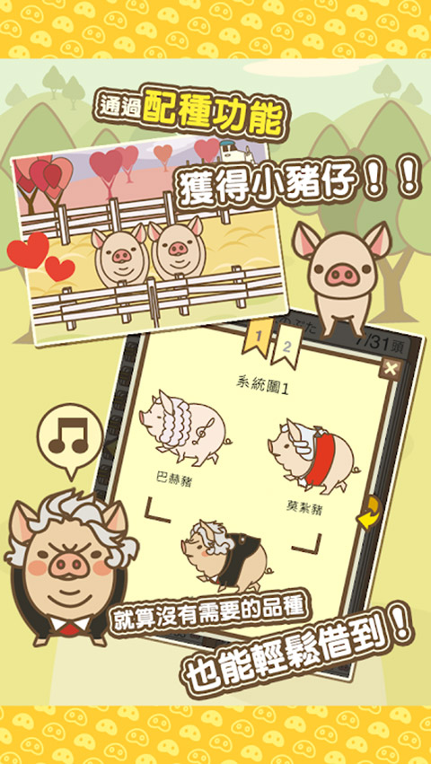 養豬場mix(4)