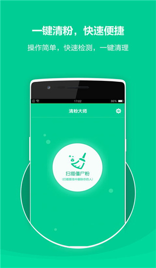 清粉大師(3)