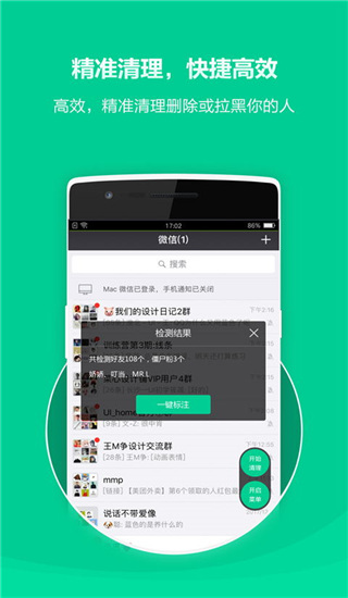 清粉大師(2)