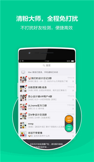 清粉大師(4)