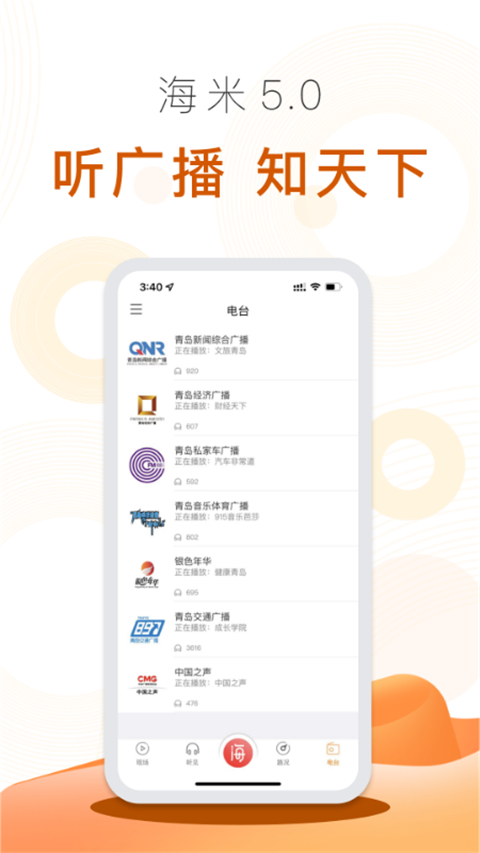 海米FM(3)