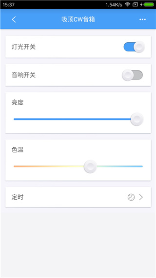 歐普智慧燈光(2)