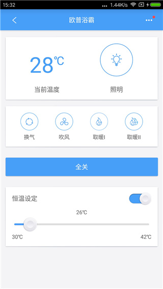 歐普智慧燈光(1)