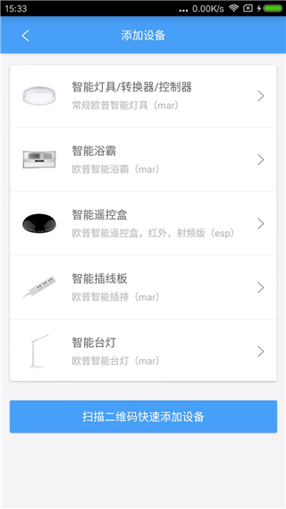 歐普智慧燈光(4)