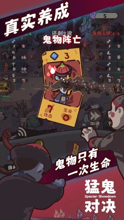 猛鬼对决(3)