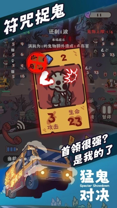 猛鬼对决(1)