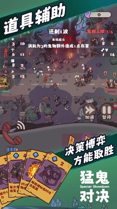 猛鬼对决(2)