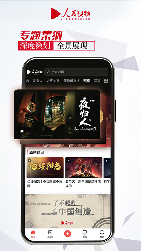 人民视频(2)