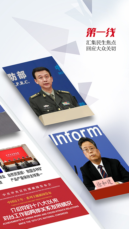 人民视频(1)