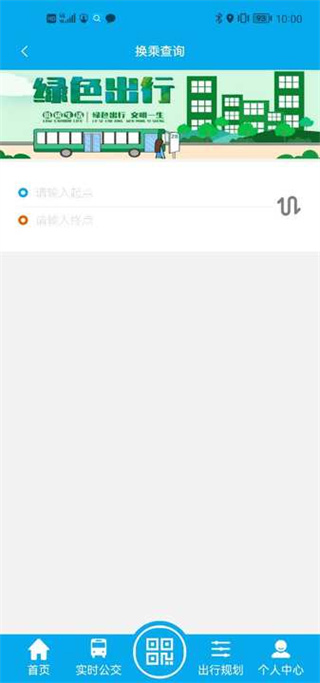 海安公交(2)