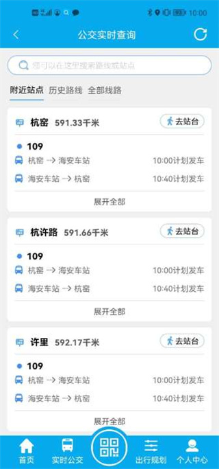 海安公交(4)