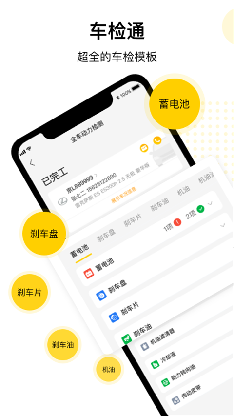 门店通(5)