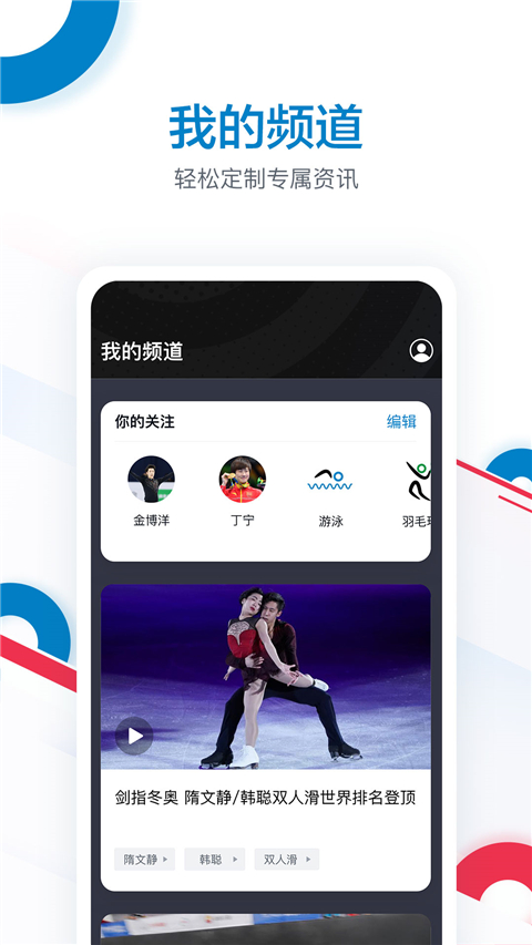 CCTV奥林匹克频道(1)