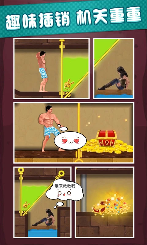 生存闖關(1)