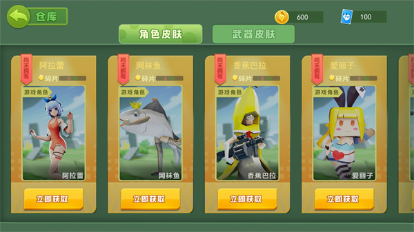 奇葩吃鸡派对(2)