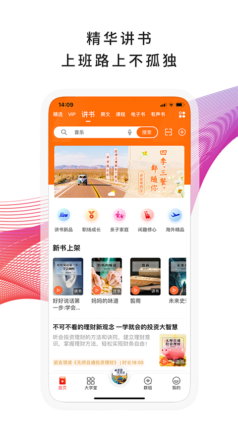 我听FM(1)