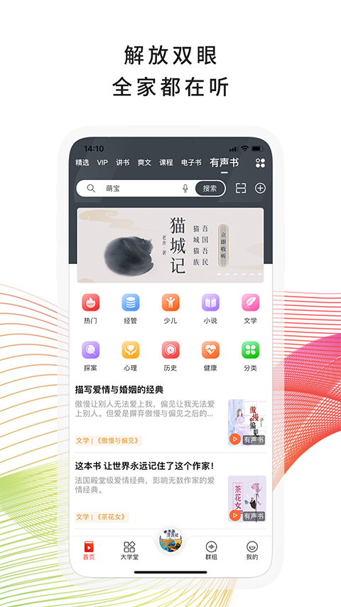 我听FM(3)