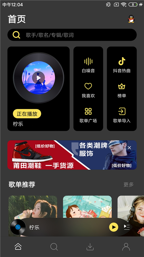 檸樂音樂(2)